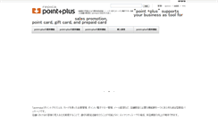 Desktop Screenshot of pointplus.jp